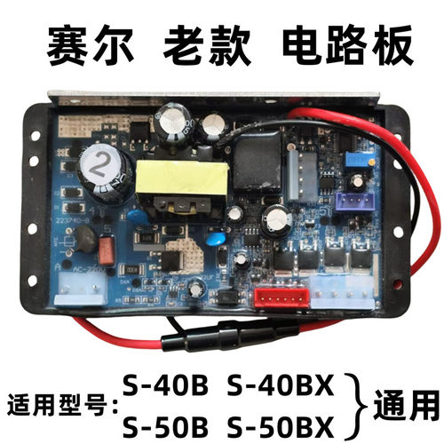 赛尔力霸增氧机增氧泵开关电瓶指示灯电脑板主电路板S-40B12V配件