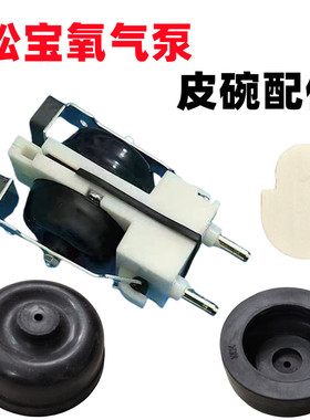 松宝氧气泵森森增氧皮碗SB-748/848/948/988替换用配件耐磨活塞皮