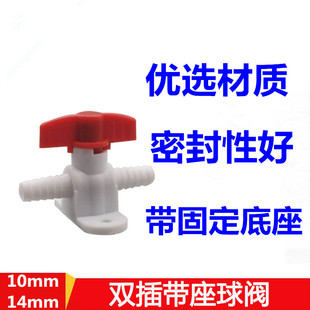 双头宝塔球阀带底座塑料气量调节阀门沼气开关增氧双插PVC固定阀