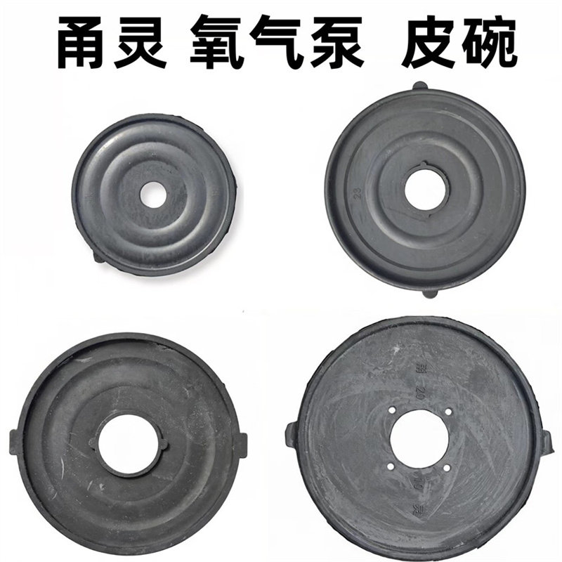 甬灵交直流两用氧气泵增氧机原配配套皮碗皮圈配件外径55 70 80mm