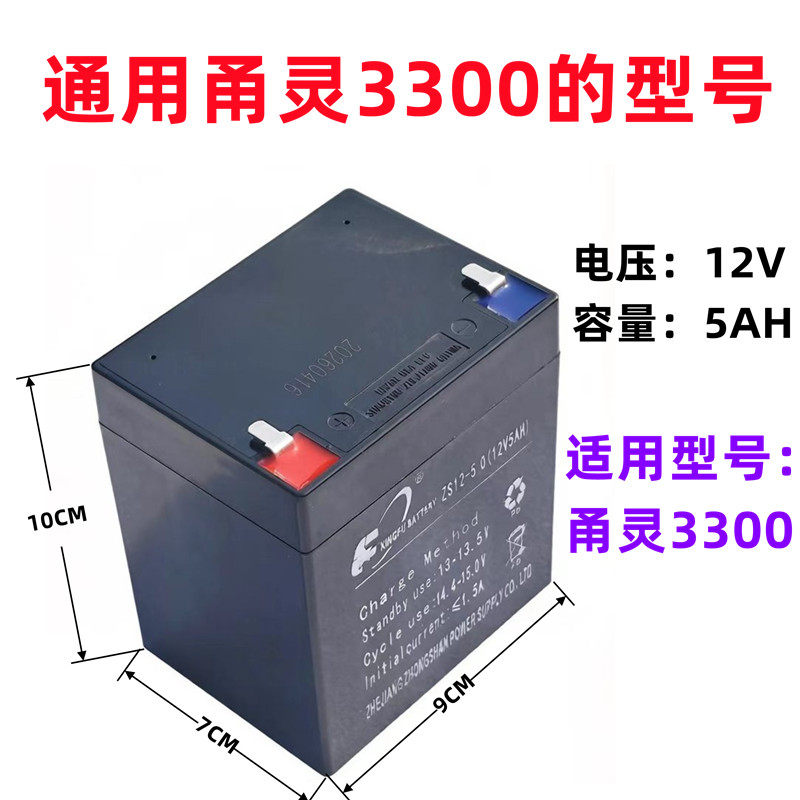 甬灵3300电瓶增氧机配件5AH12V代替赛尔S-30 SC-30免维护亚胶电池