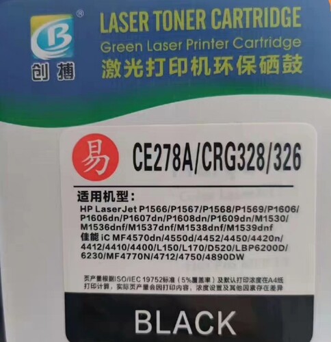创博硒鼓 佳能CRG328硒鼓适用佳能4712系列 佳能 MF4770n打印机