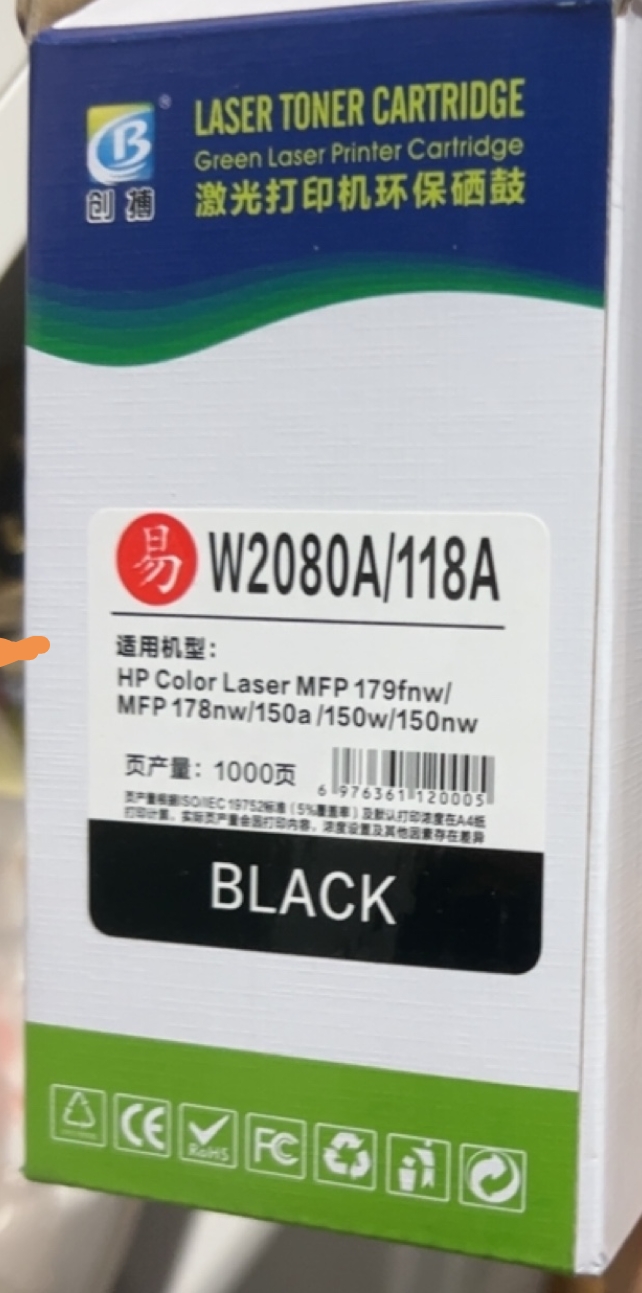 惠普w2080a/ hp118a粉盒适用惠普 150a 178nw 179fnw彩色激光粉盒