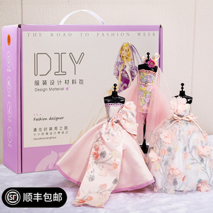 小女孩生日礼物6儿童玩具5一12岁服装 设计diy8女生7六一节9女童10