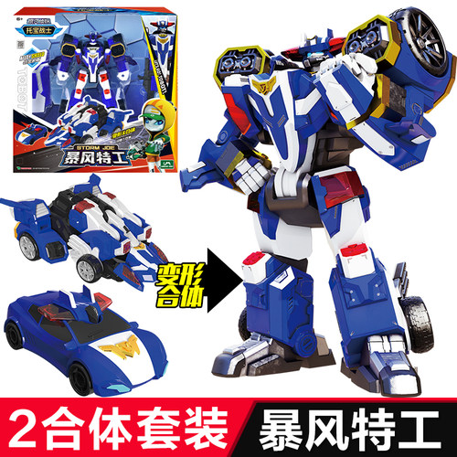 托宝战士暴风特工变形机器人玩具