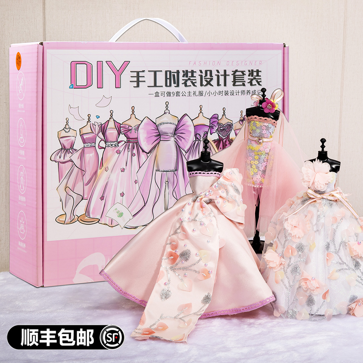 小女孩手工diy服装生日礼物