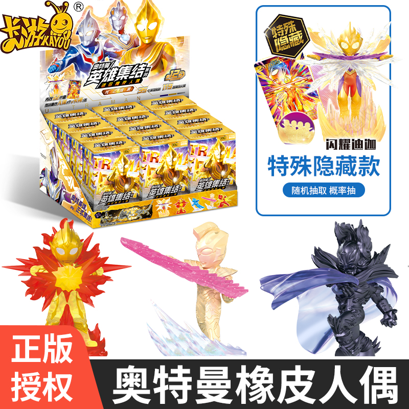 卡游奥特曼迷你橡皮人偶橡皮擦