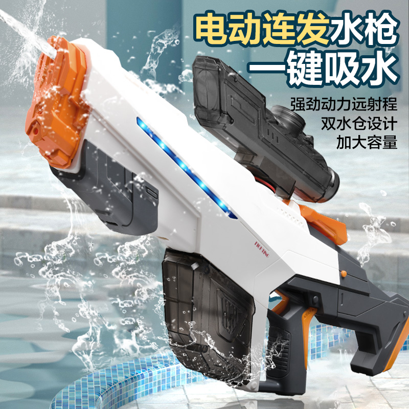 儿童水枪电动玩具大容量玩水装备