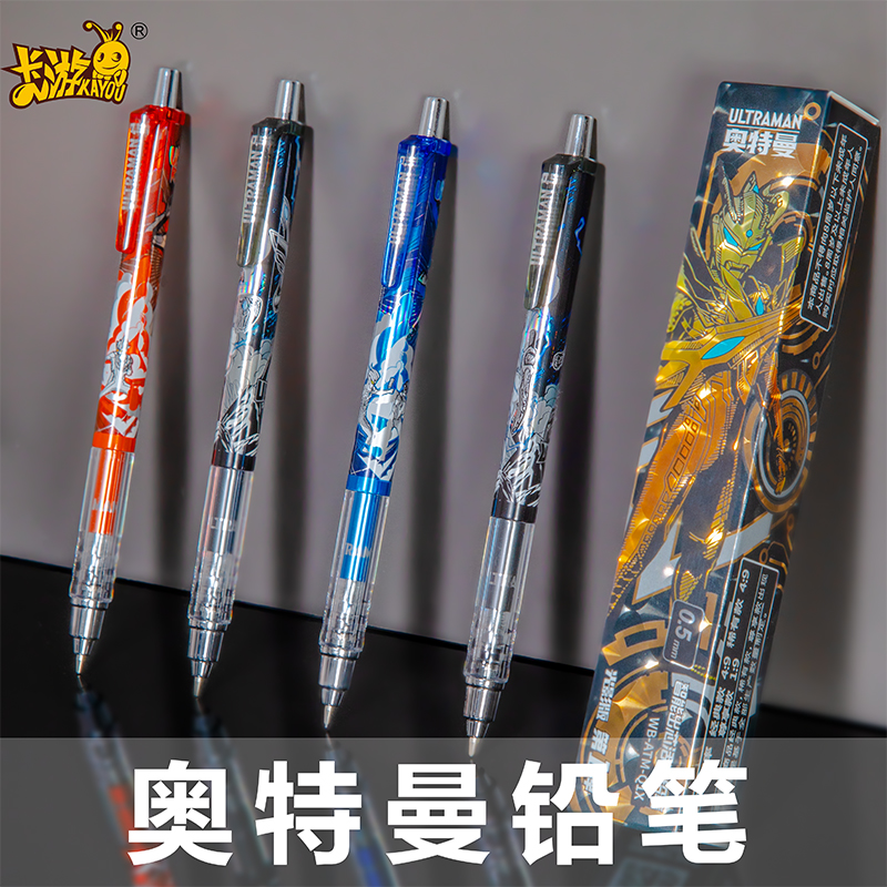 卡游正版奥特曼自动铅笔0.5mm