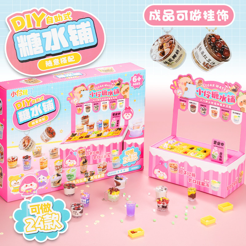 六一儿童节礼物过家家玩具女孩6-12岁生日DIY手工2025网红爆新款8,玩具/童车/益智/积木/模型,过家家玩具,淘宝优惠券,粉丝福利购,淘宝优惠卷