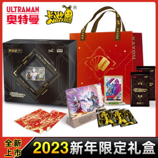 卡游2024新款 奥特曼卡片纪念礼盒装 限定版 正版 卡牌限量版 卡包玩具