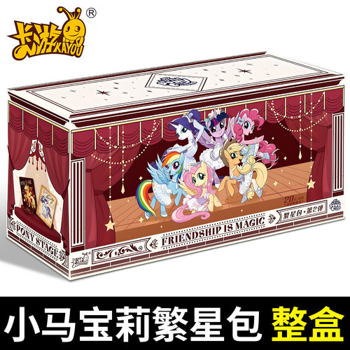 正版卡游小马宝莉繁星包卡片卡牌