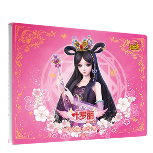 正版叶罗丽卡片收集册卡册夜萝莉卡册本收藏册卡牌女孩玩具全套