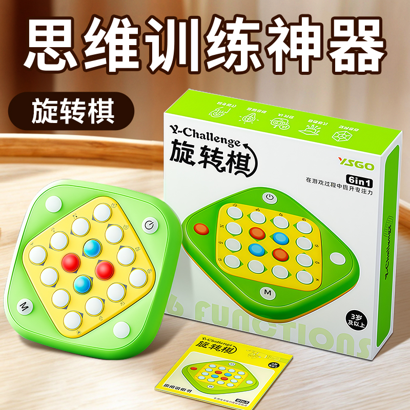 儿童思维训练神器男孩生日礼物