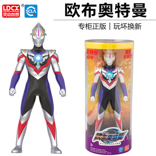 灵动创想欧布奥特曼可动人偶玩具