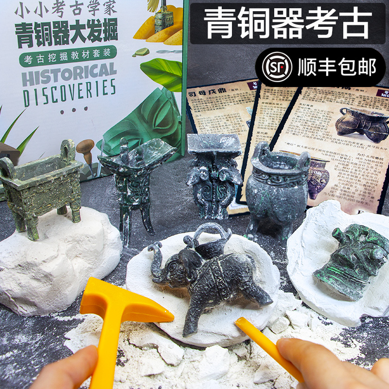 匹诺考古挖掘玩具博物馆青铜器文物盲盒男孩女孩儿童益智DIY手工