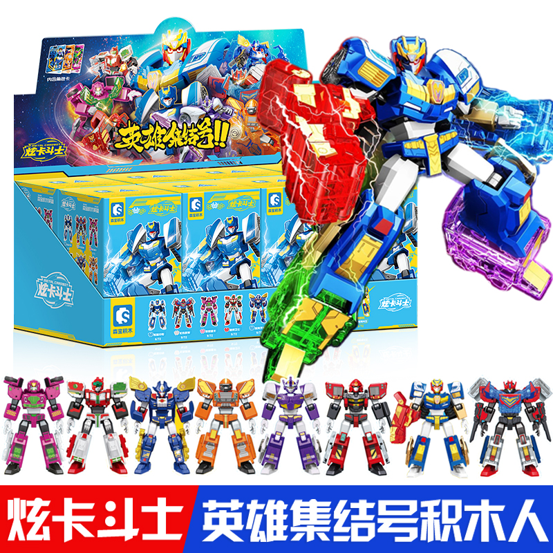 森宝炫卡斗士积木人盲盒玩具