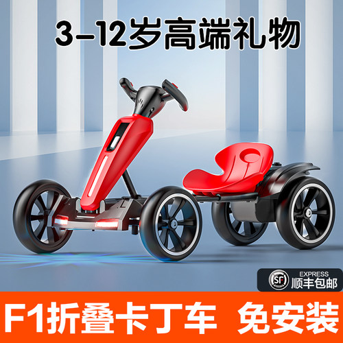 儿童电动折叠卡丁车玩具高级礼物
