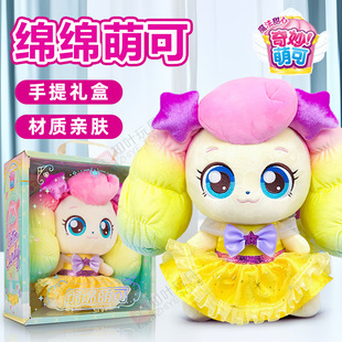 奇妙萌可绵绵萌可毛绒娃娃公仔玩偶可爱睡觉抱床上娃娃公仔玩具