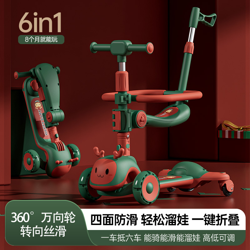 儿童5滑板车1-6岁3宝宝六到12岁三合一8可坐可骑小孩玩具2025新款