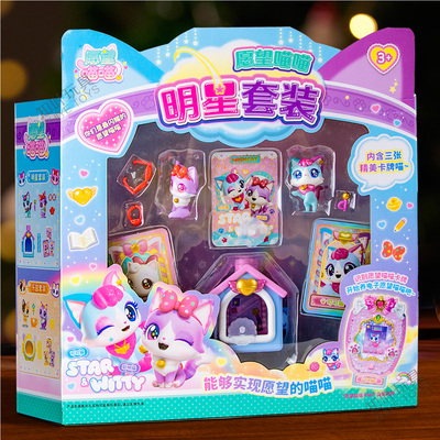 愿望喵喵儿童玩具女孩子生日礼物