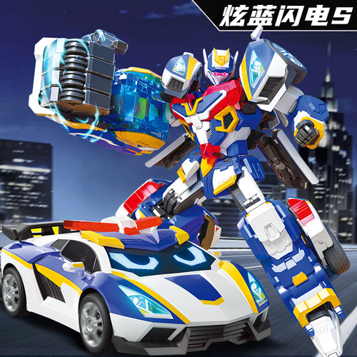 正版炫卡斗士2炫蓝闪电S变形玩具