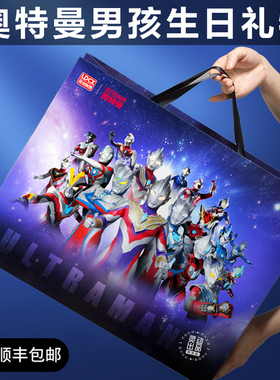儿童生日礼物奥特曼玩具赛罗迪迦男孩子高端礼盒套装新款男童新年