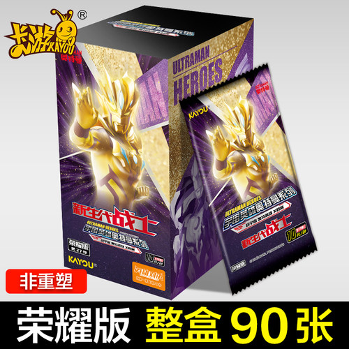 卡游奥特曼卡片荣耀版27弹一整盒