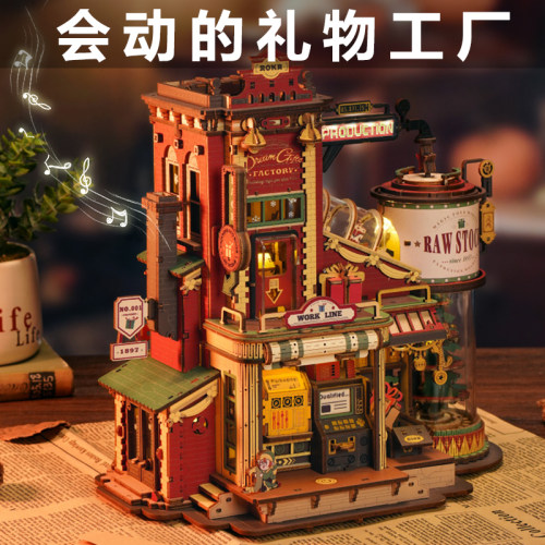 礼物工厂送女朋友七夕情人节礼物