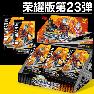 卡游奥特曼卡片LGR全套盲盒SHR荣耀版 十代ZR卡牌玩具 第23弹正版