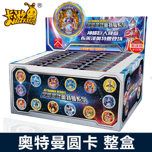 卡游奥特曼卡片泽塔圆形硬卡