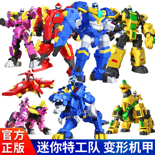 正版迷你特工队超级恐龙力量玩具