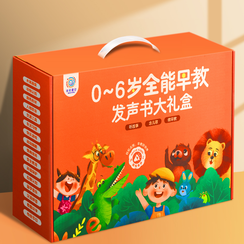 兒童禮物嬰幼兒早教發聲書