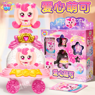 奇妙萌可闪耀流星爱心梦珂玩具公仔小女孩公主儿童礼物3到6岁极光