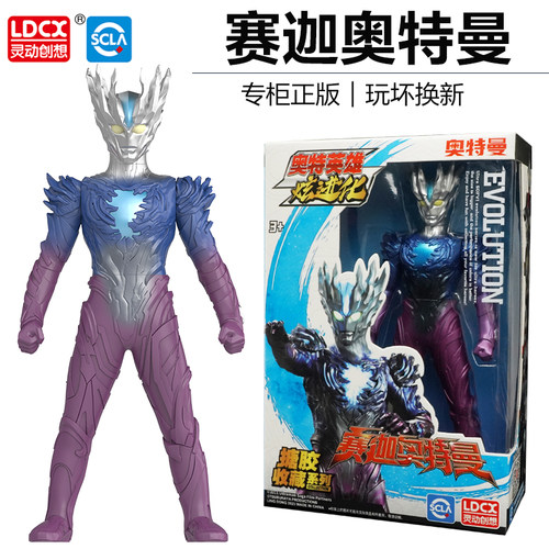 灵动创想软胶奥特曼人偶儿童玩具