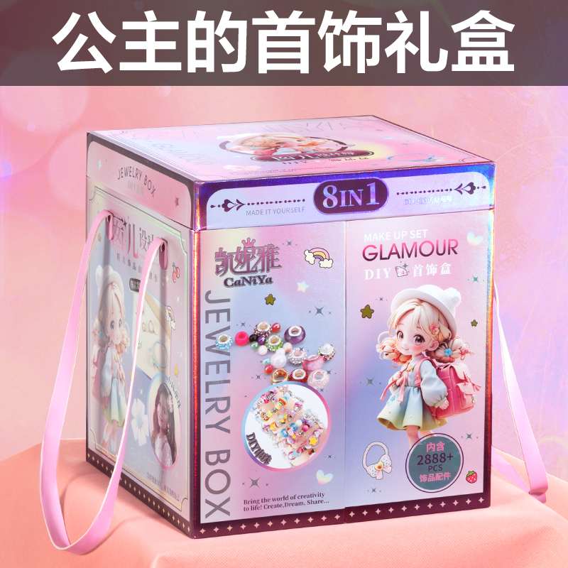 女童串珠首饰礼盒女孩子生日礼物