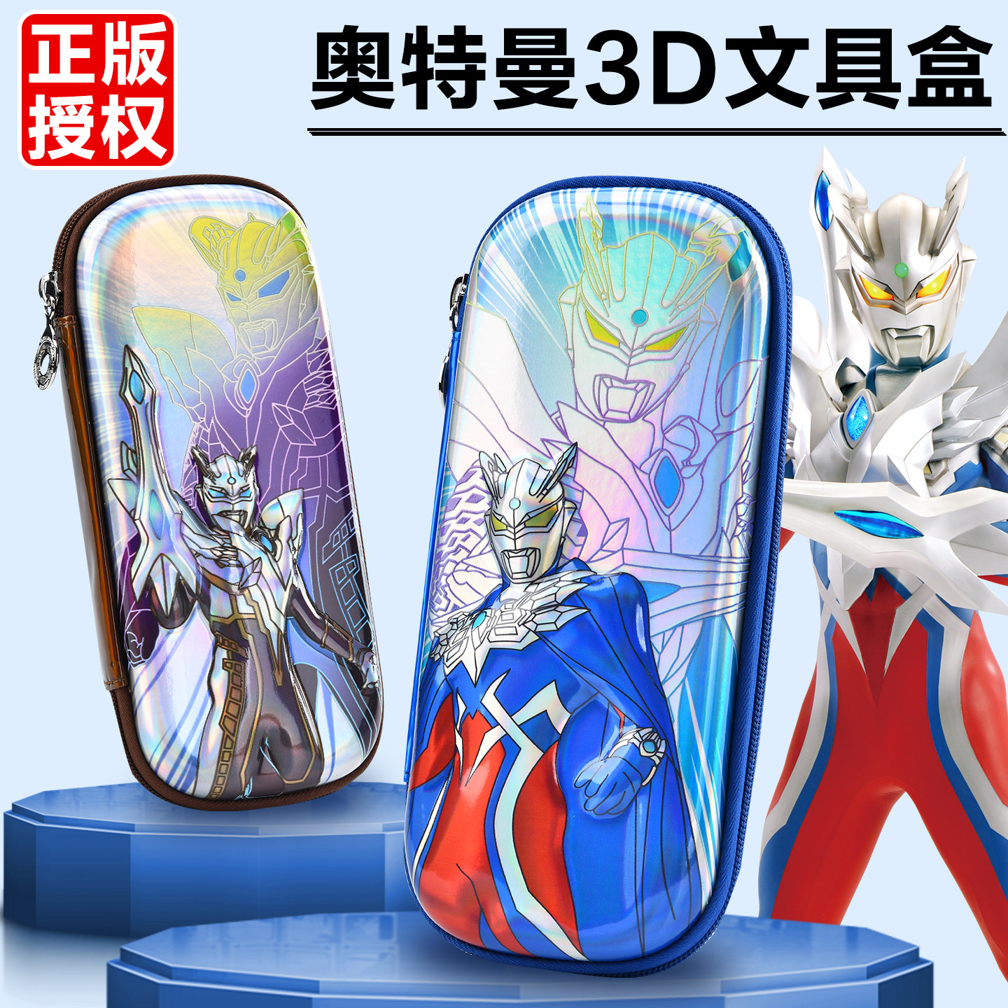 正版奥特曼文具盒儿童笔袋铅笔盒图片