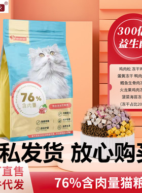 小小魏肉松猫粮300亿深海鱼油