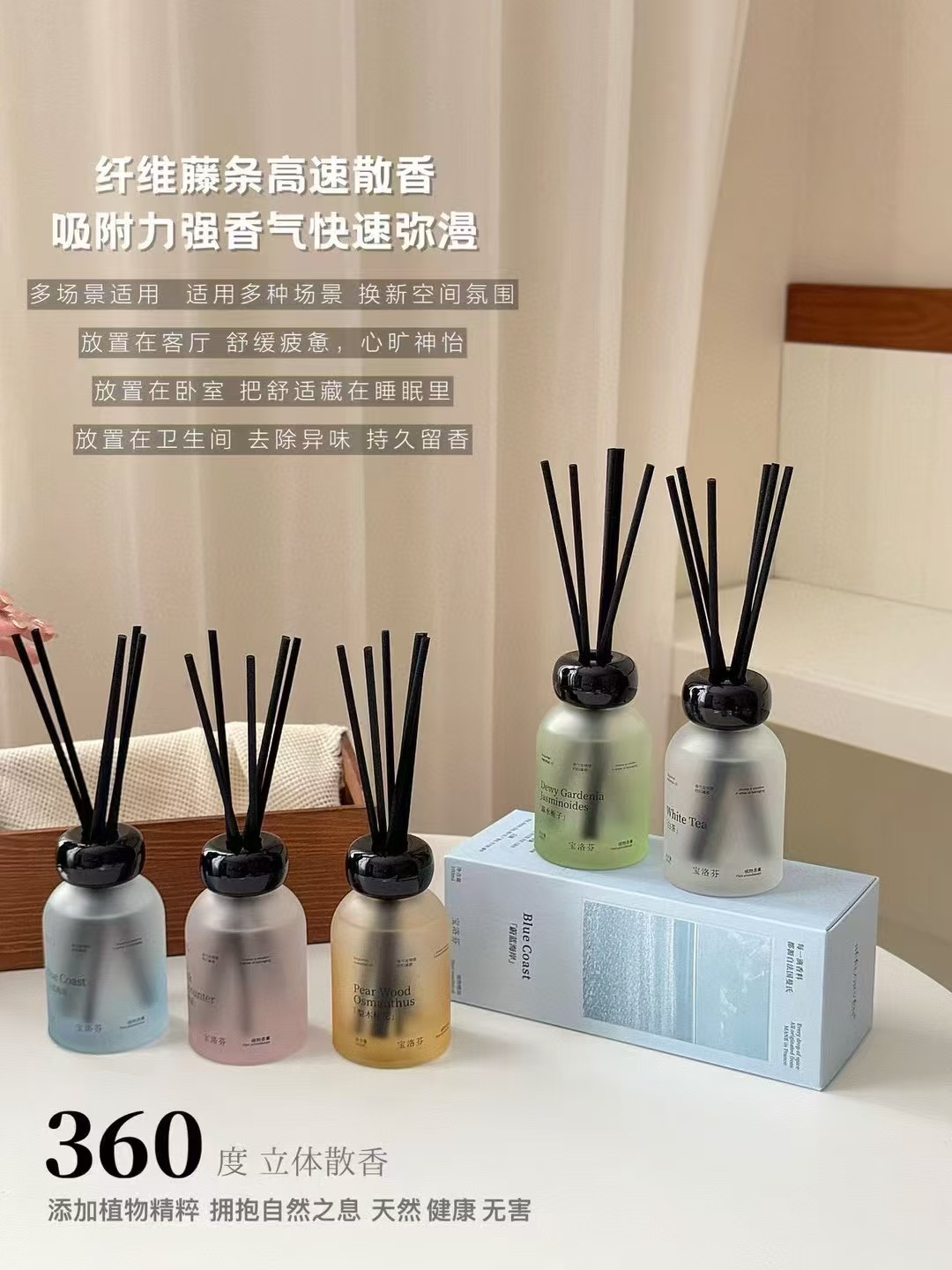 宝洛芬植萃无火香薰家用室内花茶香精油散香卫生间持久留香小众