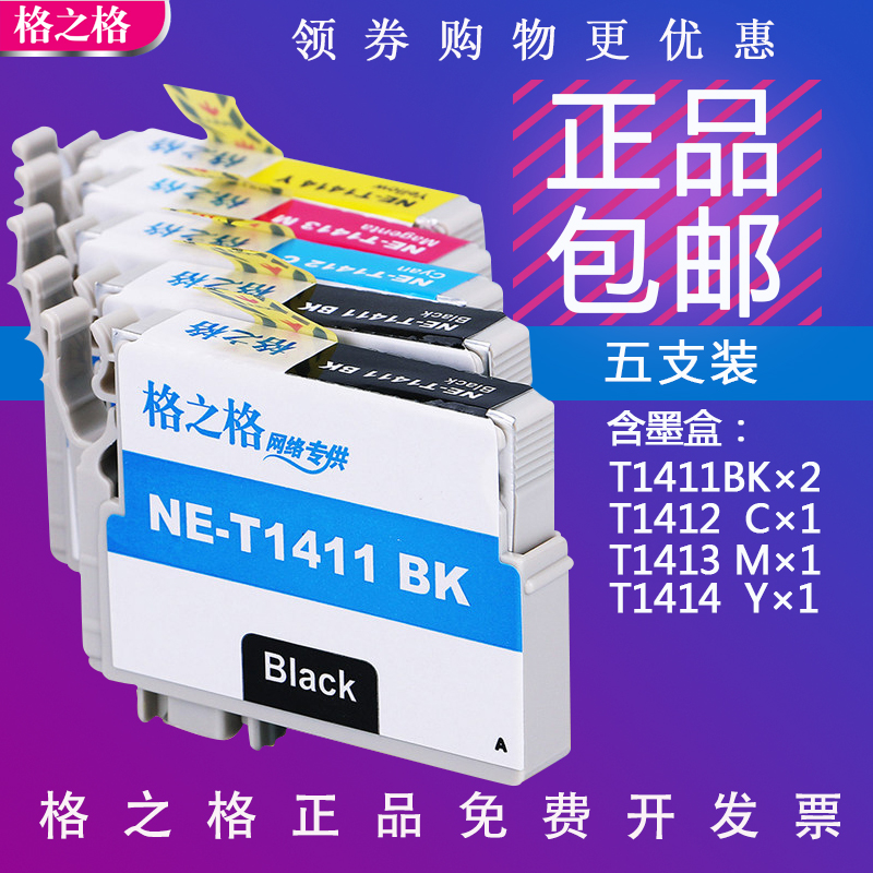 ¸ñÖ®¸ñt1411Ä«ºÐÊÊÓð®ÆÕÉúme33 me350 620f me330 535 t141Ä«ºÐ