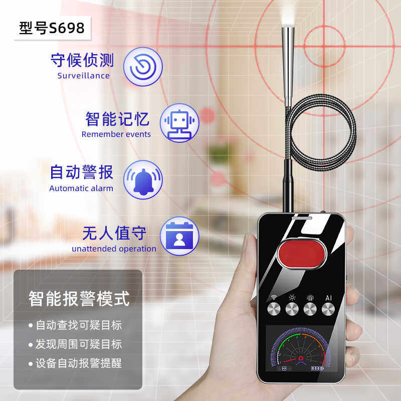 防酒店监控红外摄像头窃听探测仪智能GPS信号电波强磁定位探测器