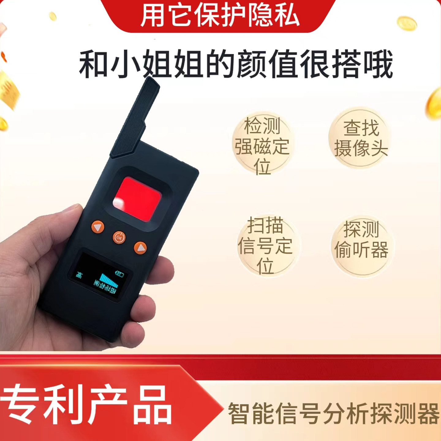 智能AI探测易操作多功能宾馆摄像头探测器防偷摄检测仪激光扫描仪