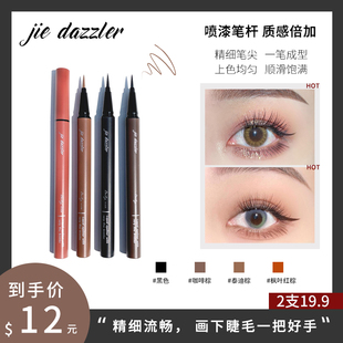 橘菲黑色棕色下至內(nèi)眼線筆防水不暈染持久極細(xì)超細(xì)新手下睫毛正品