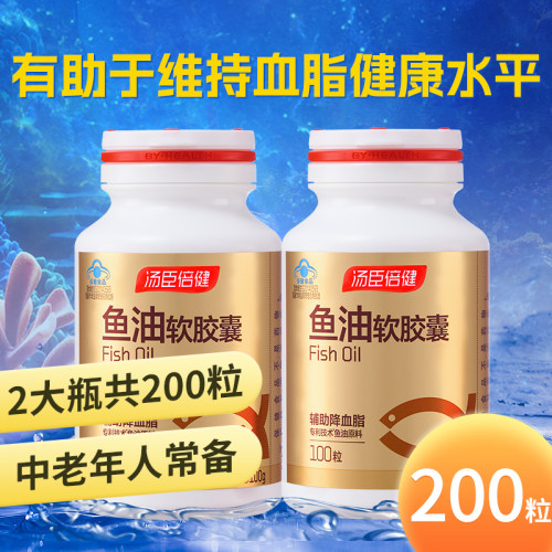 汤臣倍健鱼油软胶囊买1送1