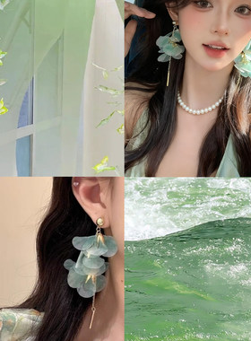 旷野风眠 超仙渐变绿色花瓣流苏耳环女高级感长款耳钉度假风耳饰