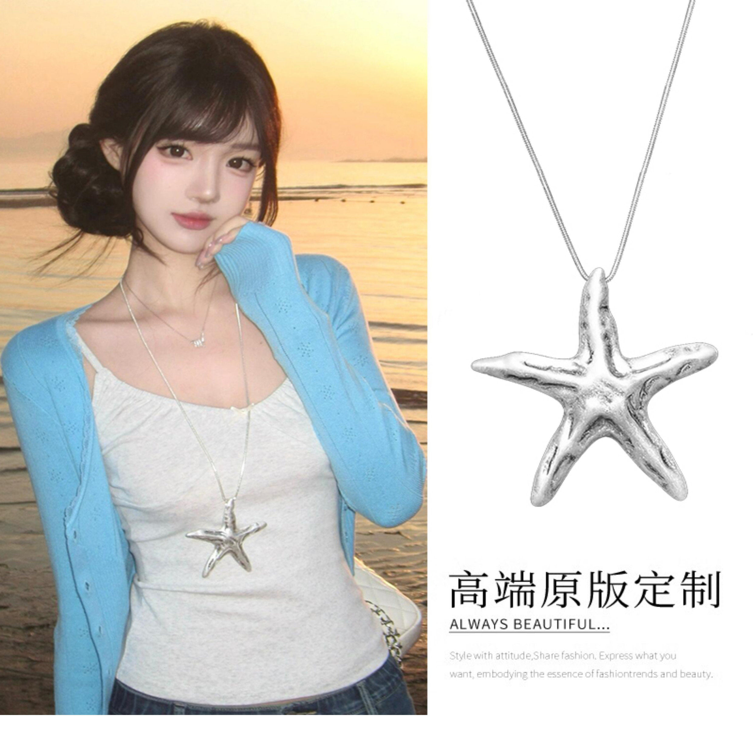 甜辣银色海星吊坠长款项链度假风叠戴夸张颈饰个性配饰新品装饰女,饰品/流行首饰/时尚饰品新,项链,淘宝优惠券,粉丝福利购,淘宝优惠卷