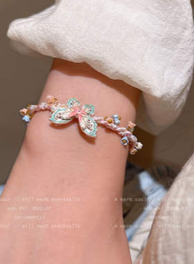 「蝶意莺情」花朵蝴蝶编织手绳 精致甜美高颜值手链女小清新手饰