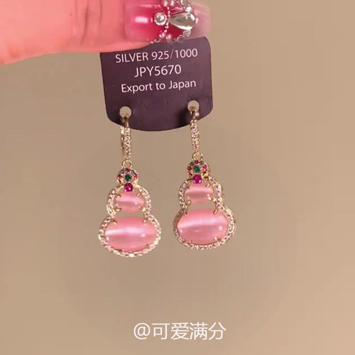 「粉黛红颜」新中式猫眼石粉色葫芦耳扣春夏新款轻奢精致红色耳饰