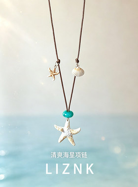 海岛出片~海星贝壳串珠项链女款海边氛围感高级锁骨链度假风配饰