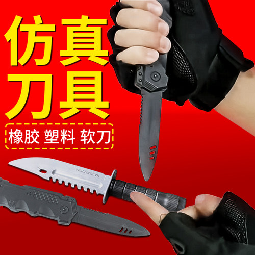 儿童软刀安全表演小道具剑玩具